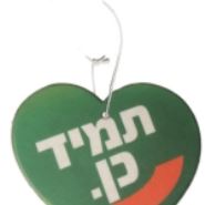 עץ ריח