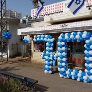 ספרות מבלונים ליום העצמאות