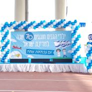 קישוט במות יום העצמאות בבלונים